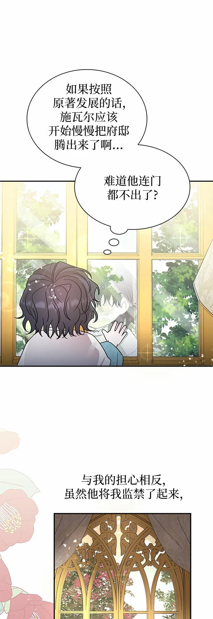 第3话 第33页