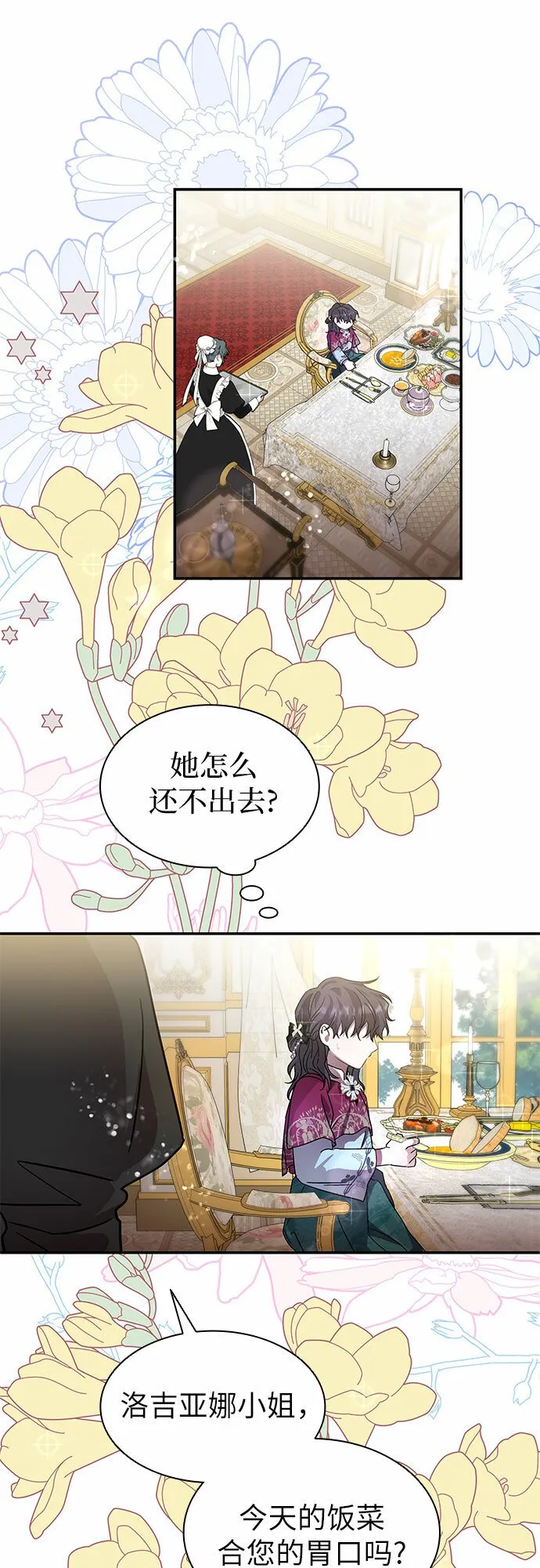 第3话 第39页