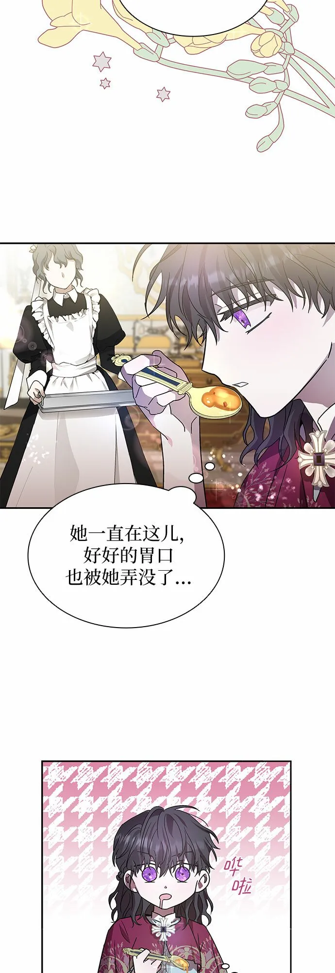 第3话 第40页