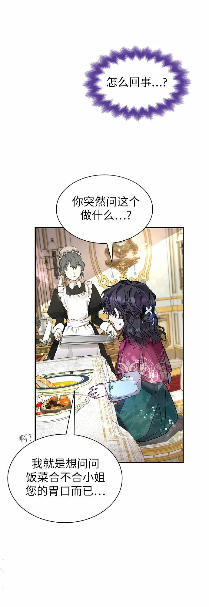 第3话 第42页
