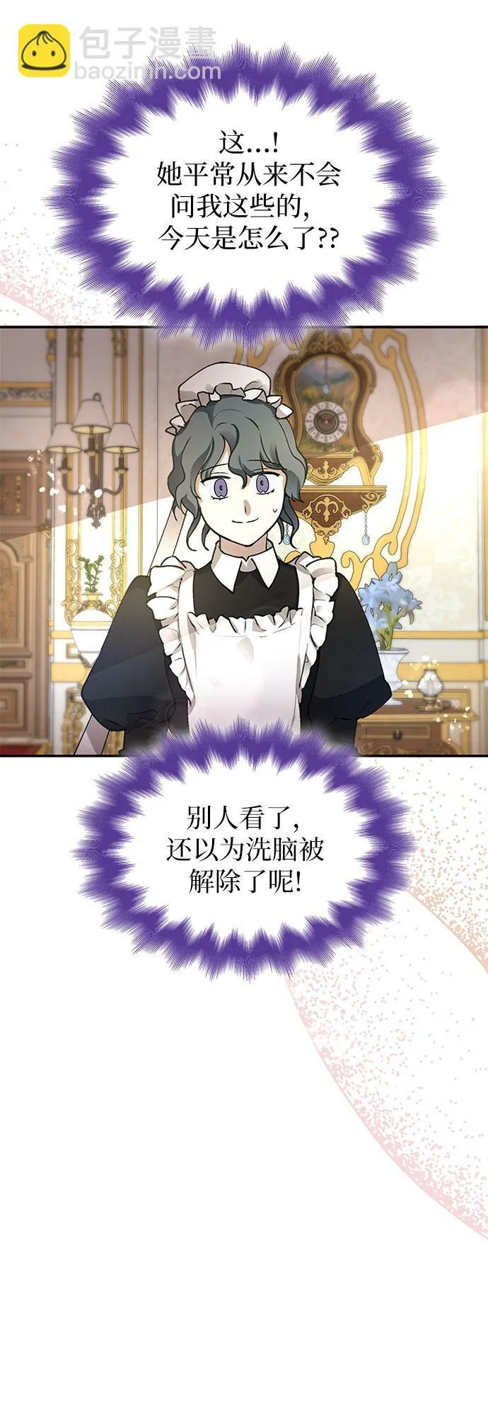 第3话 第43页