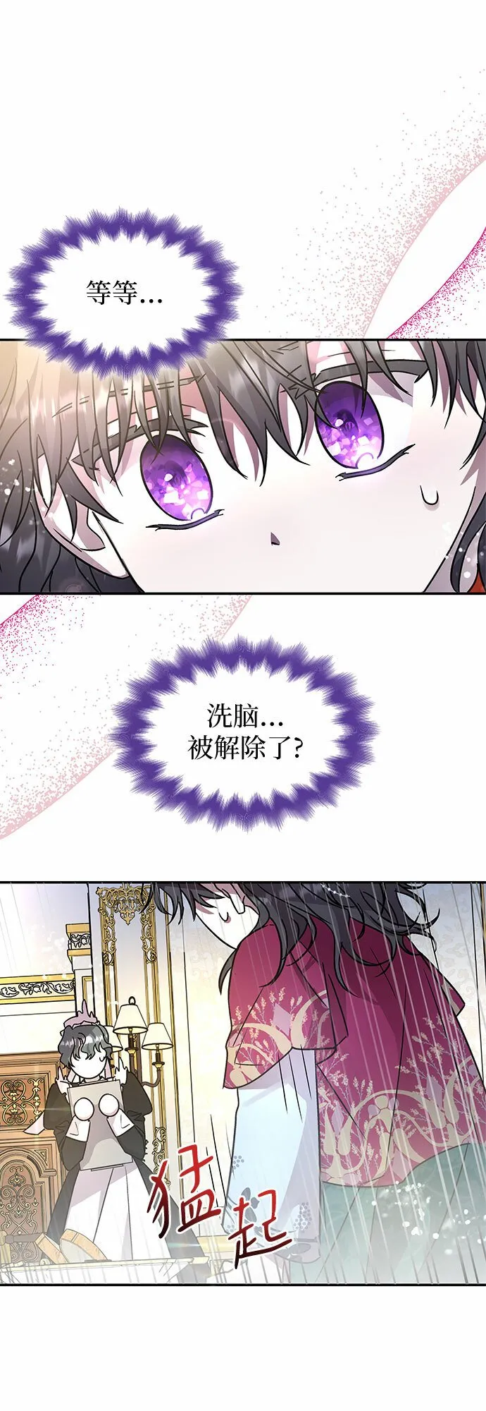 第3话 第45页