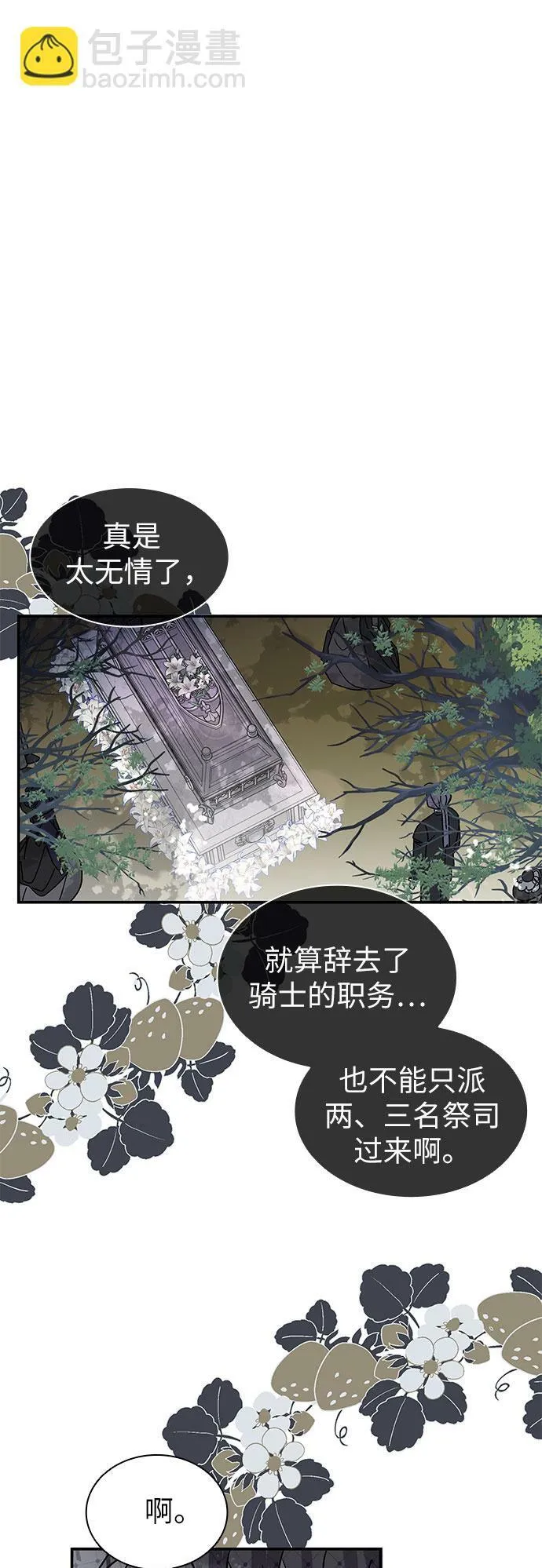 第3话 第50页