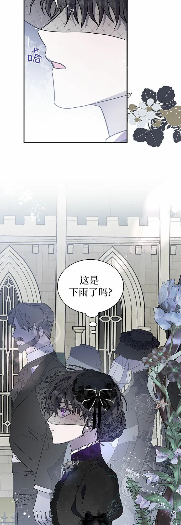 第3话 第51页