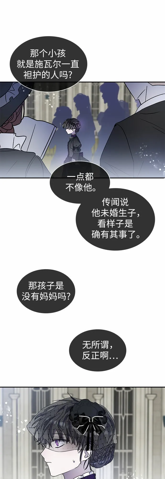 第3话 第53页