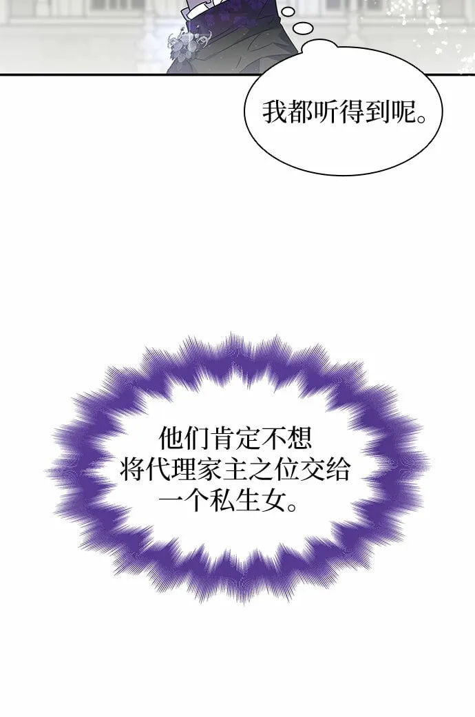 第3话 第54页