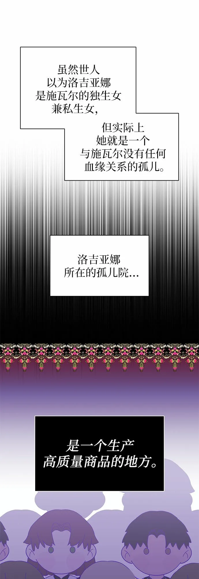 第3话 第55页
