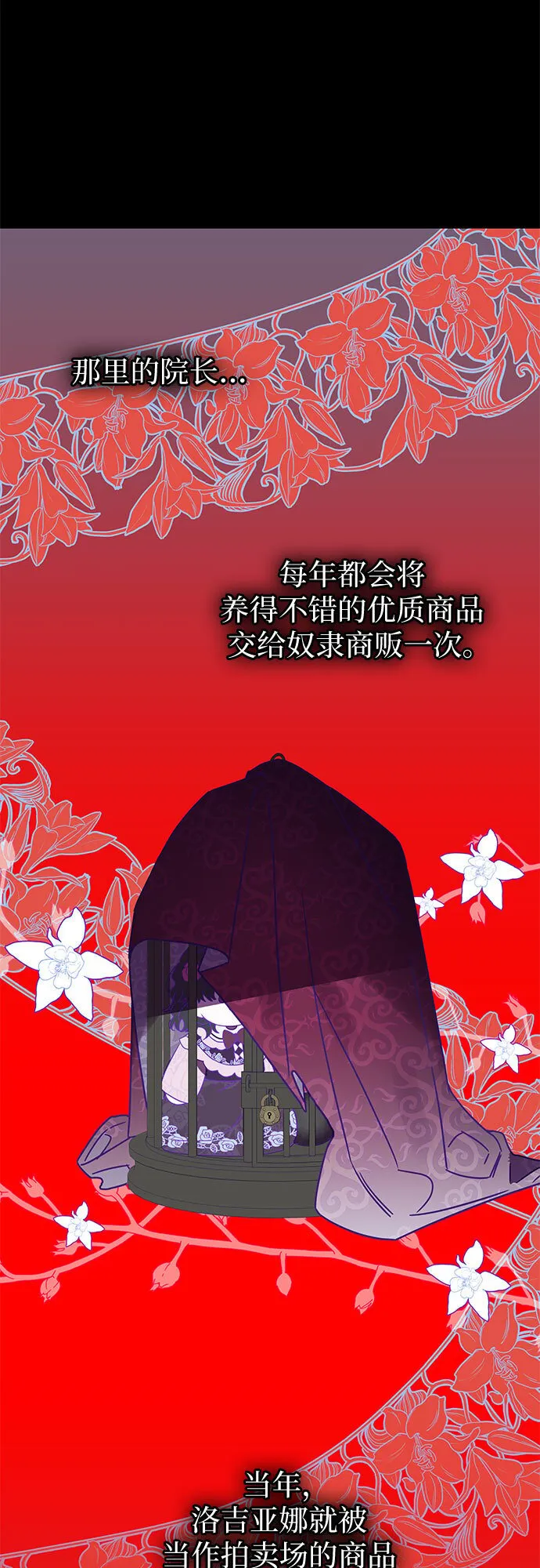 第3话 第57页