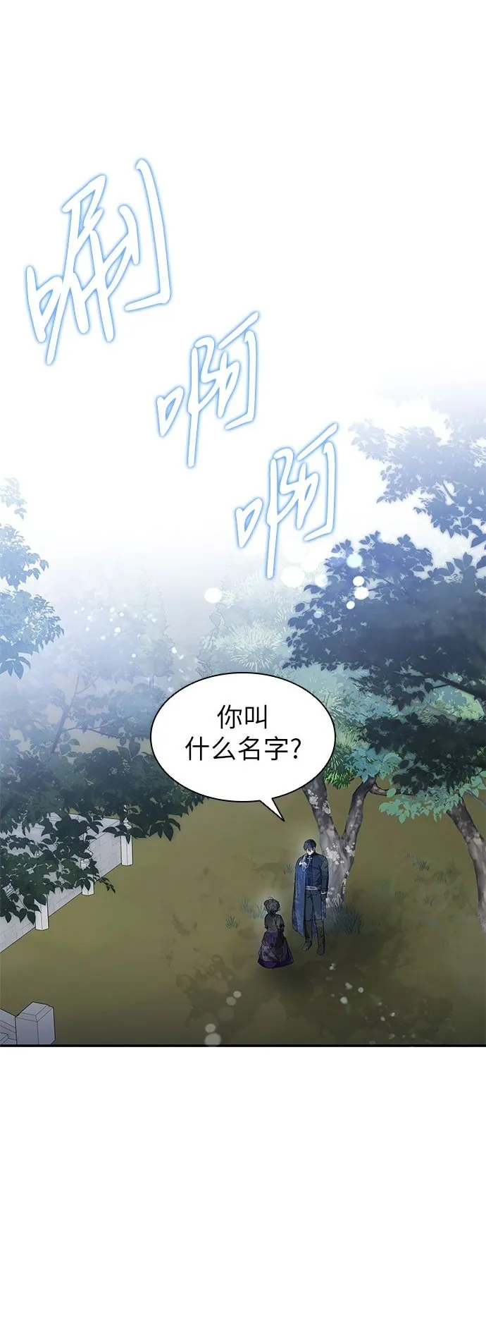 第4话 第2页
