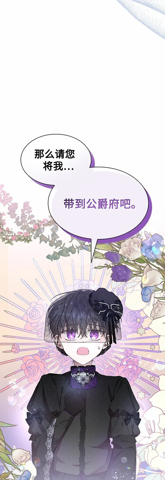 第4话 第8页
