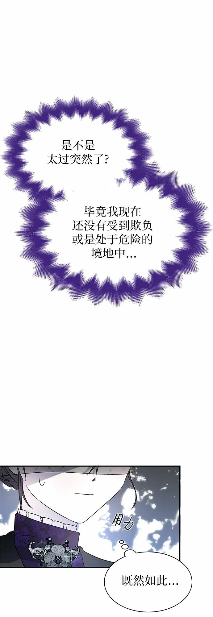 第4话 第13页