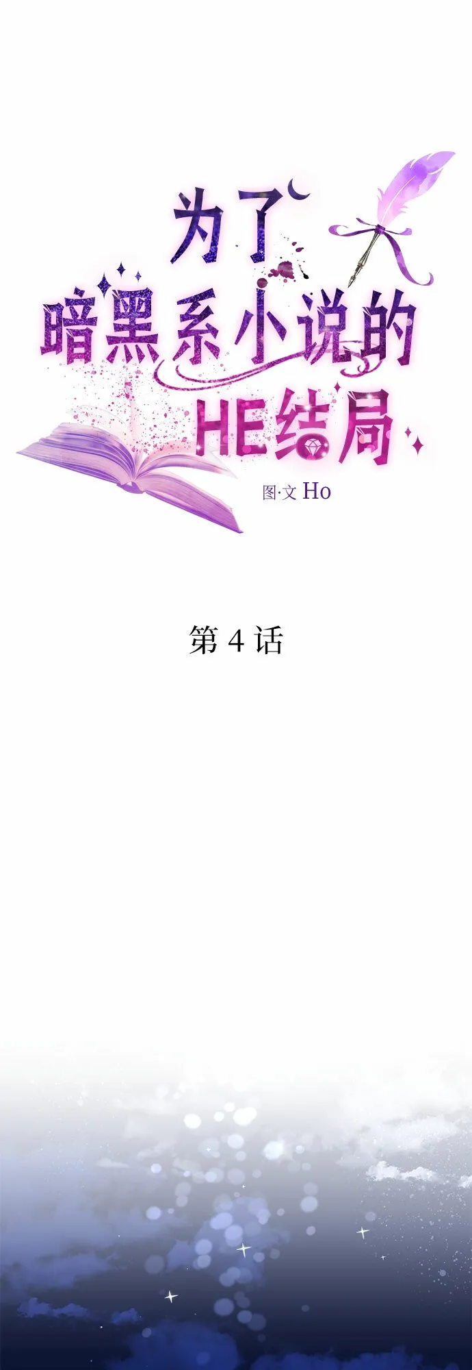 第4话 第16页