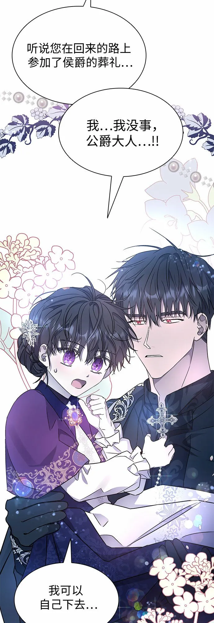 第4话 第20页