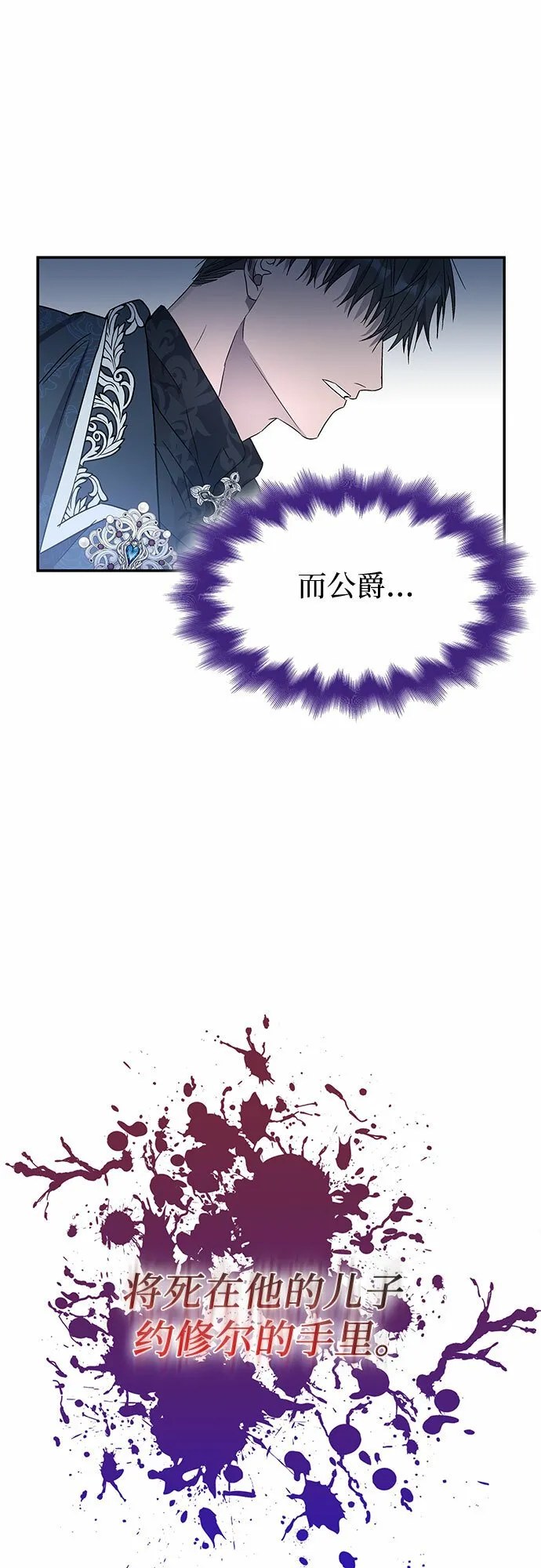 第4话 第28页
