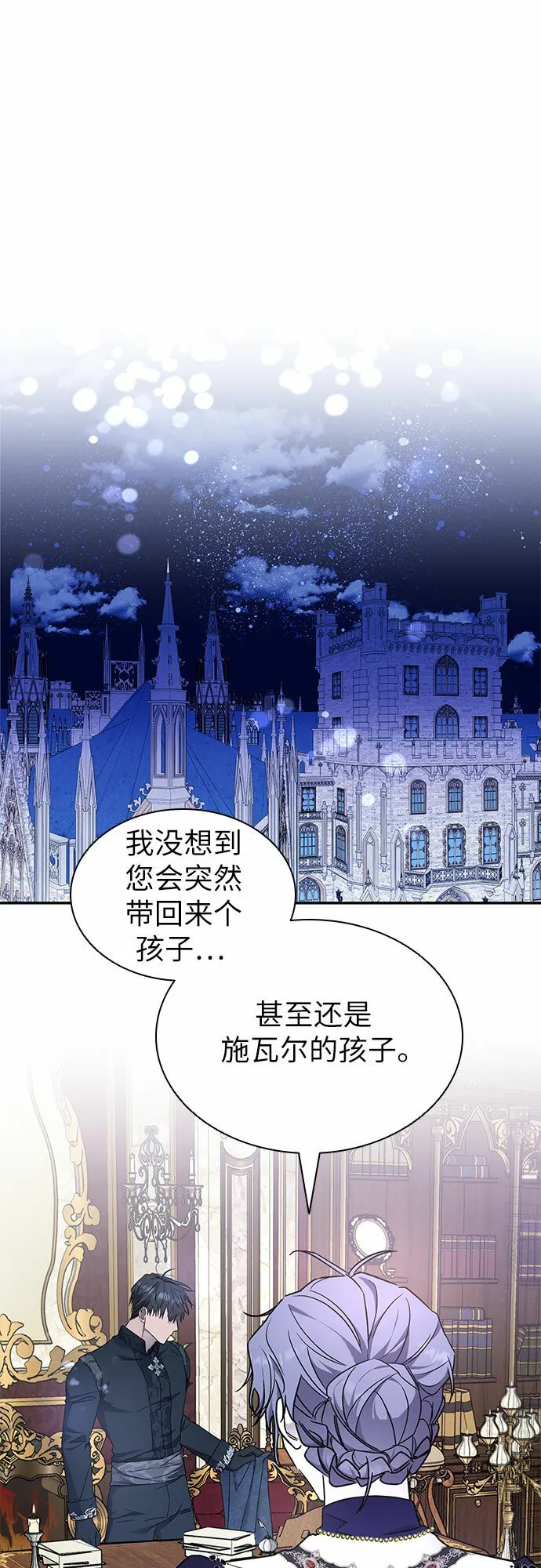 第4话 第31页