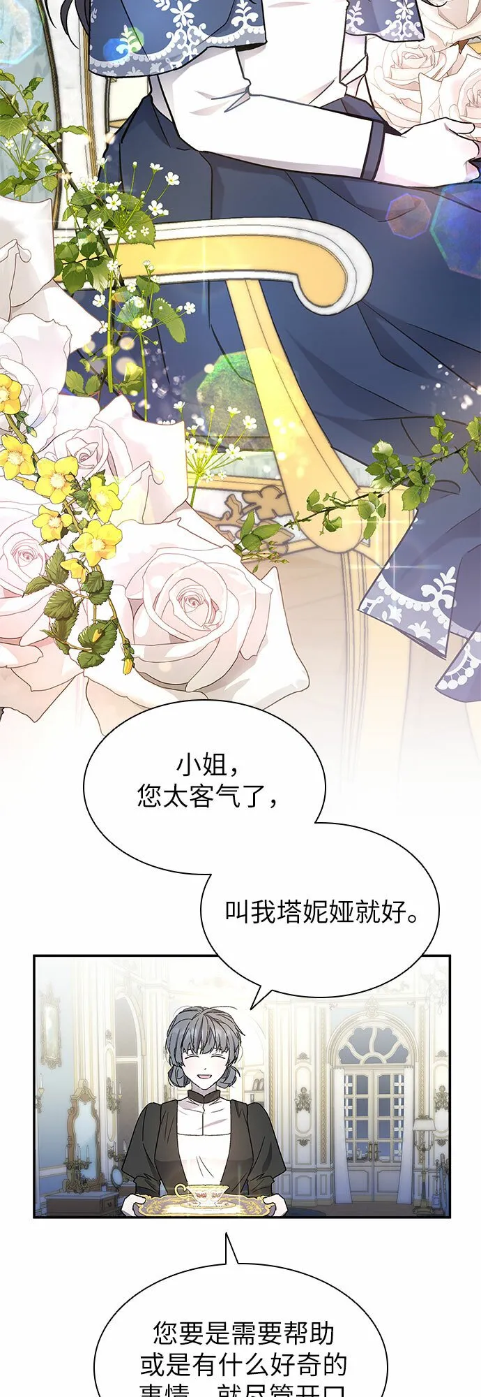第4话 第38页