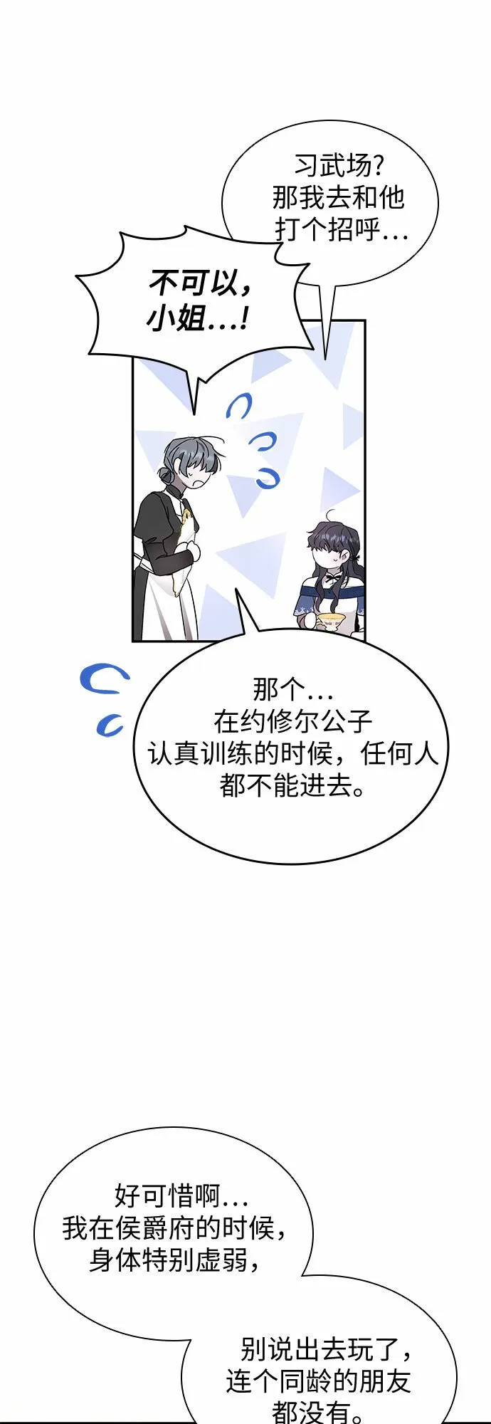 第4话 第43页
