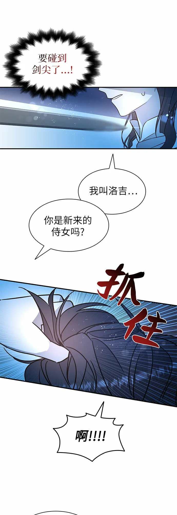 第4话 第56页
