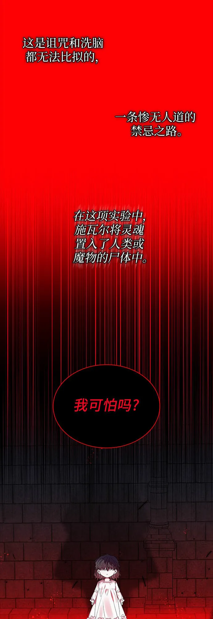 第2话 第5页