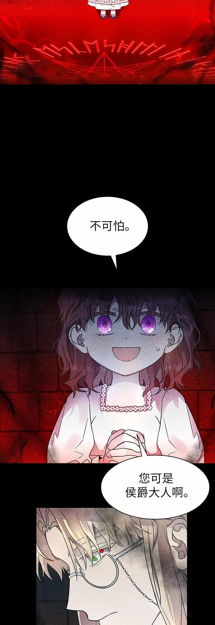 第2话 第6页