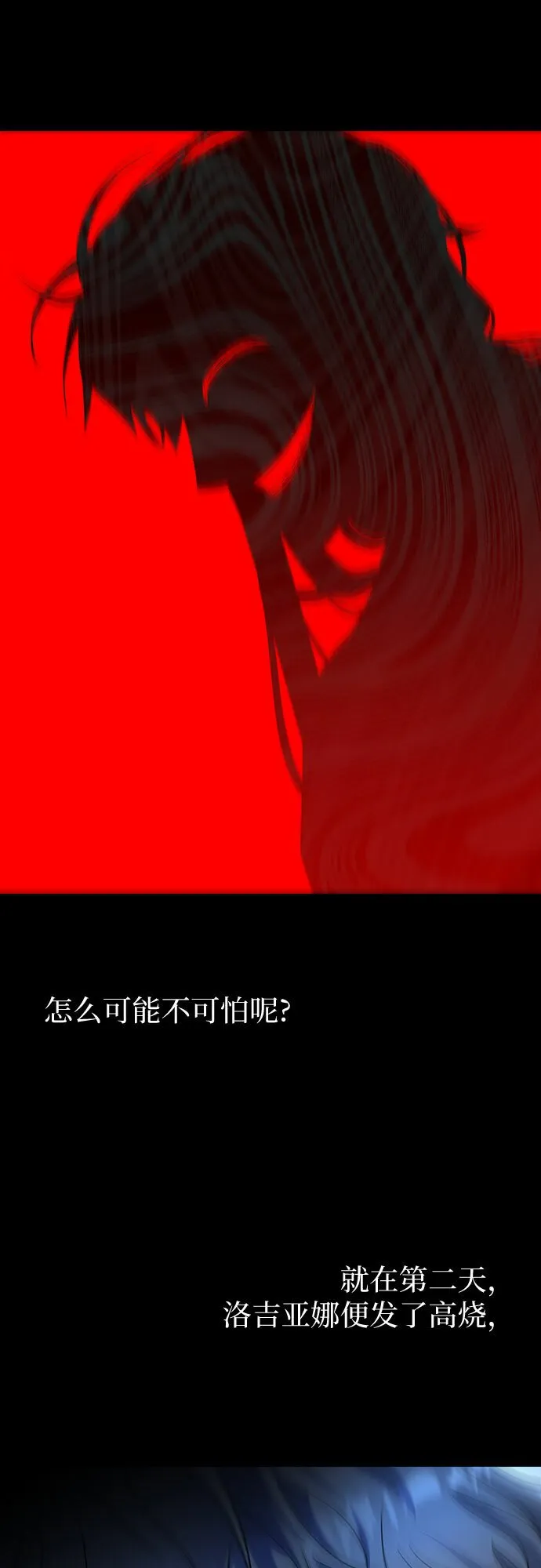 第2话 第8页