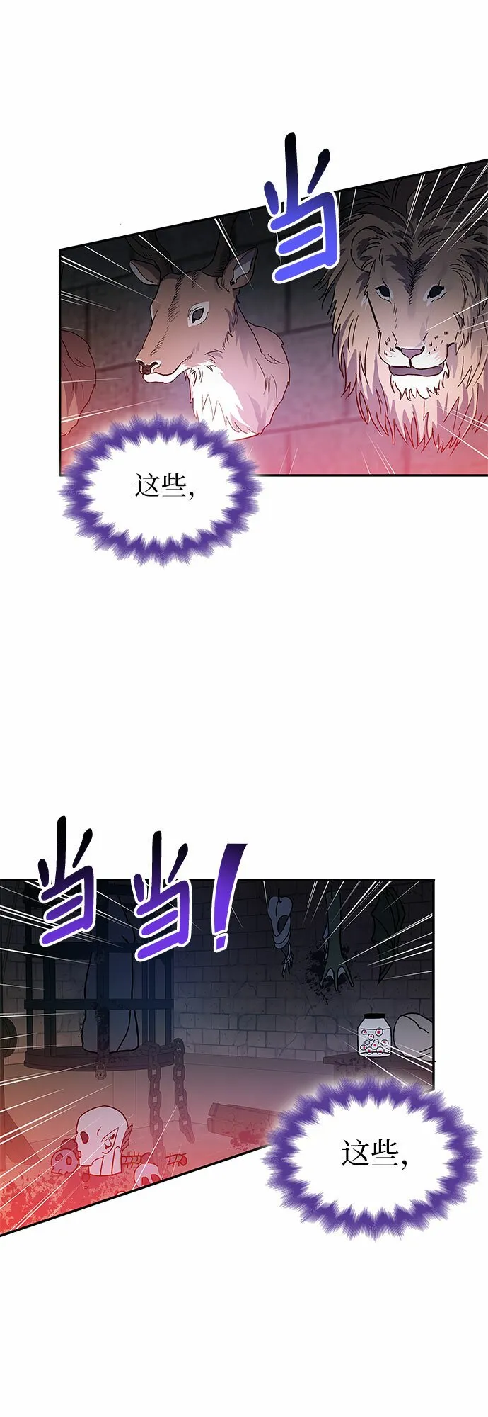 第2话 第15页