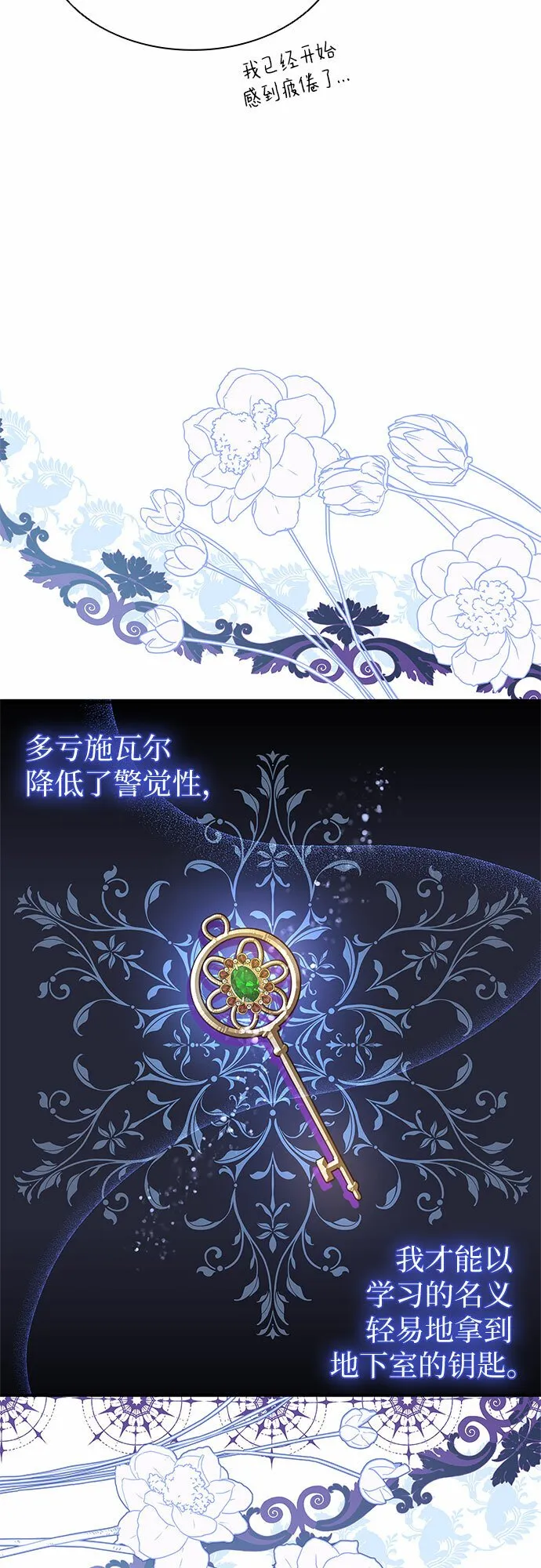 第2话 第18页
