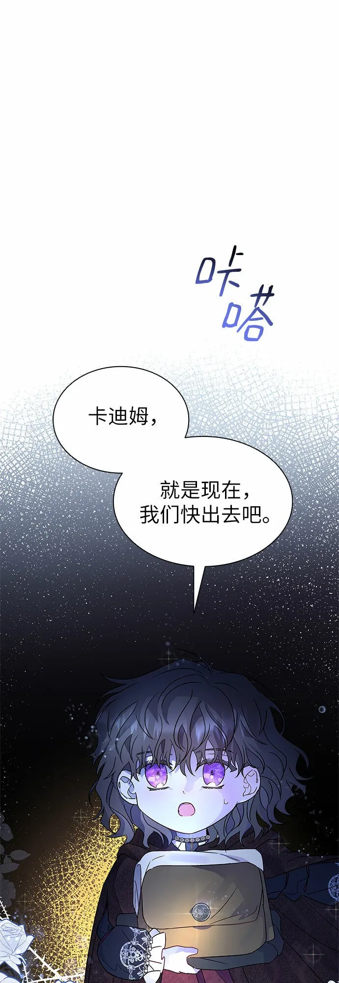 第2话 第24页