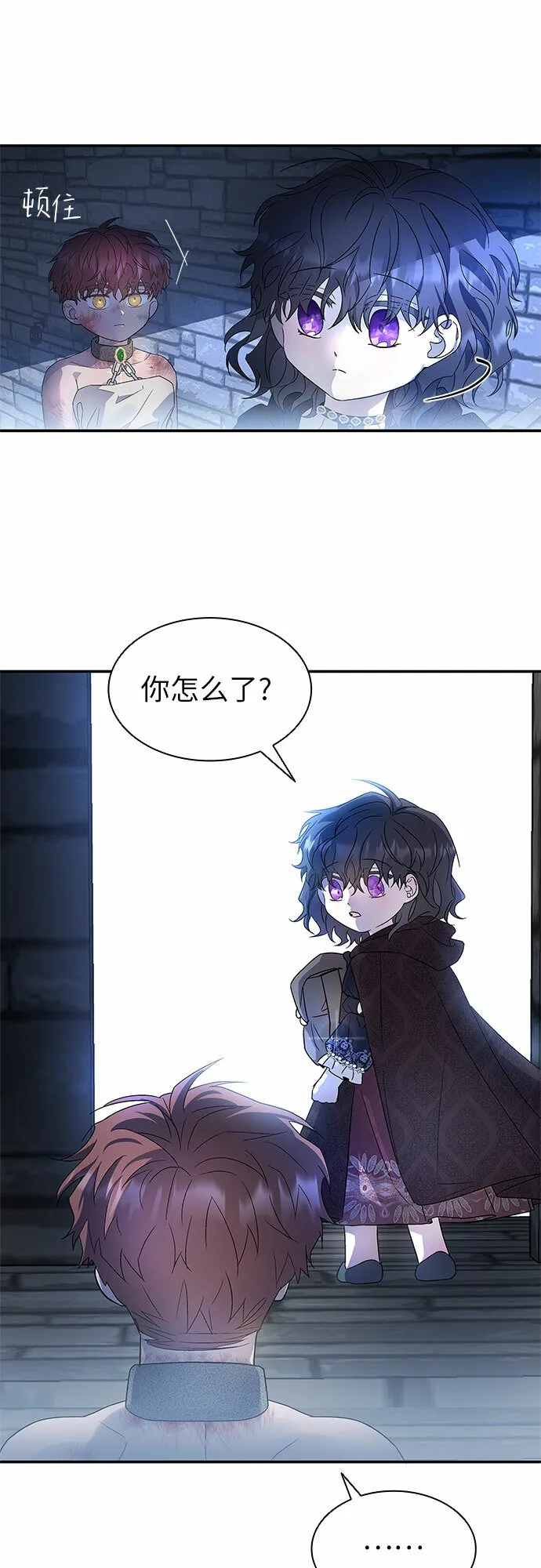 第2话 第26页