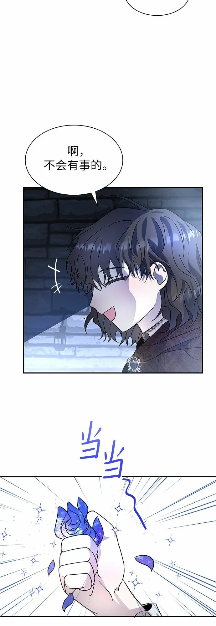 第2话 第27页