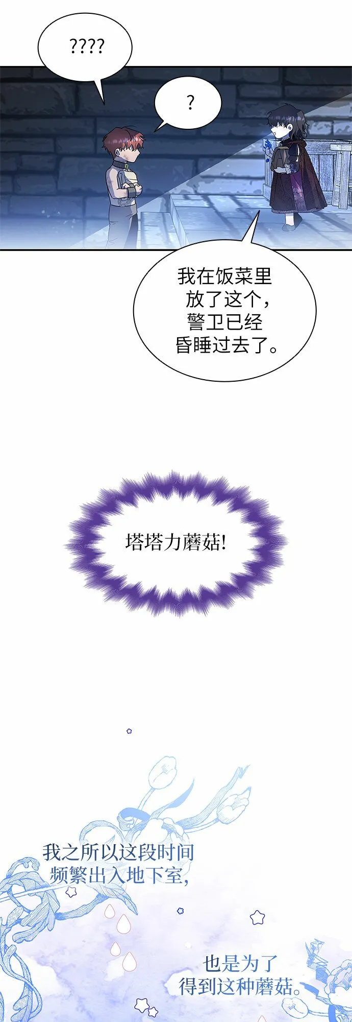 第2话 第29页