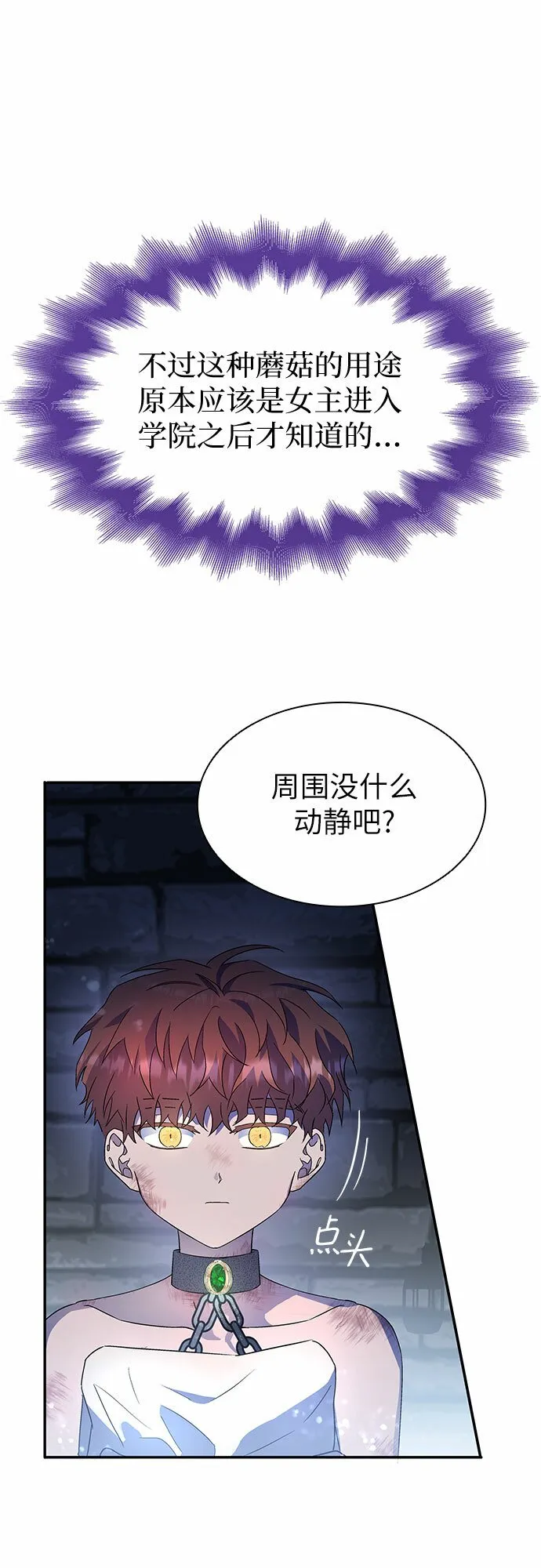 第2话 第32页