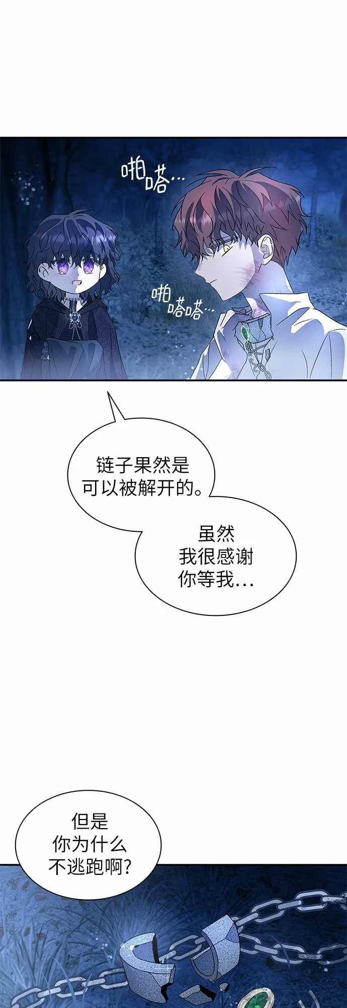 第2话 第36页