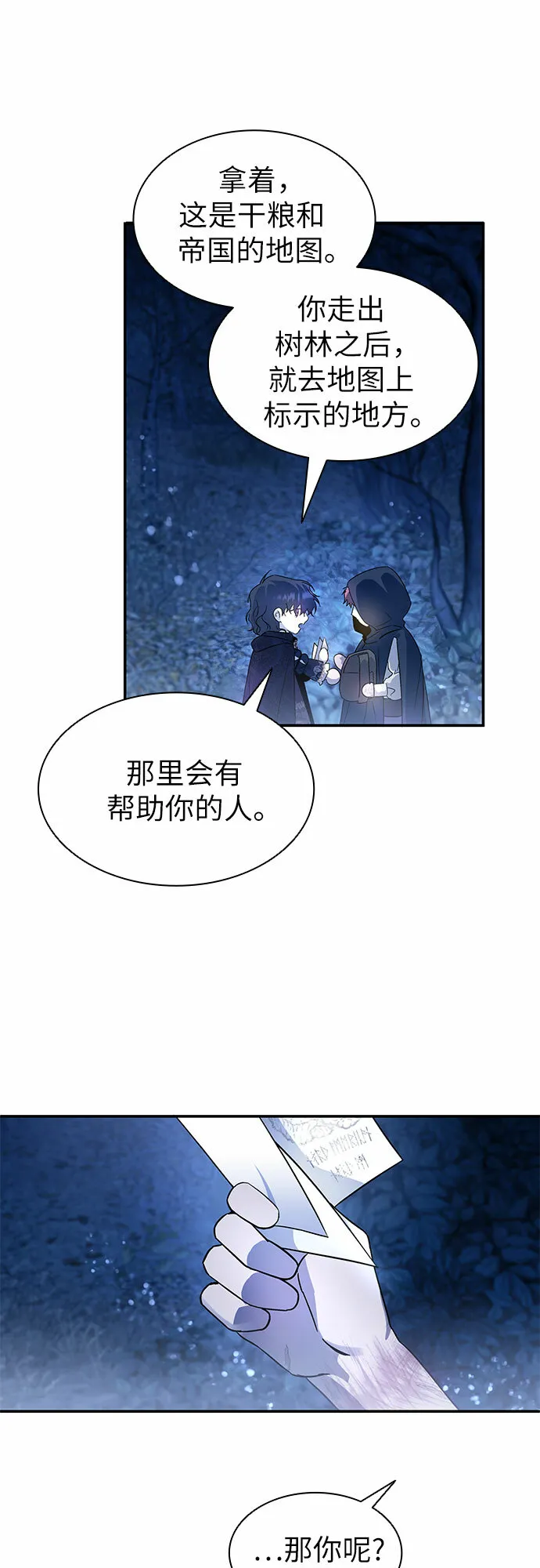 第2话 第39页