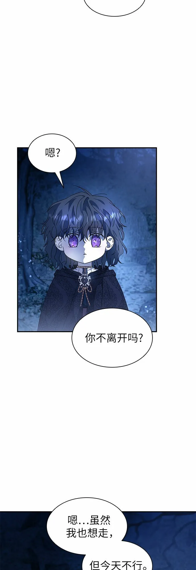 第2话 第40页