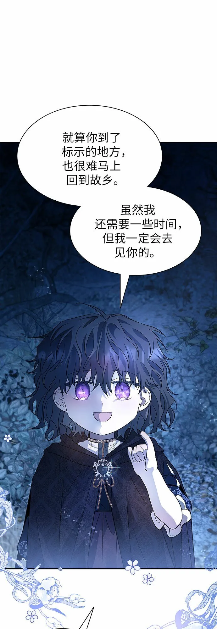 第2话 第42页