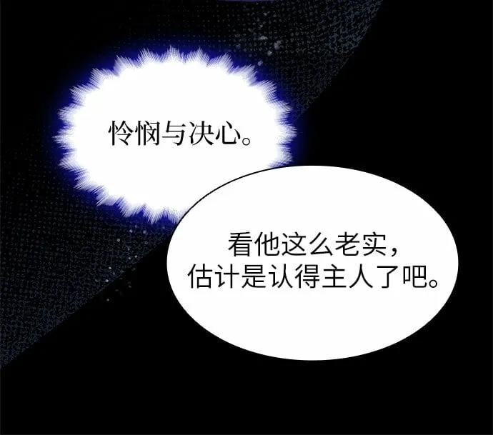 第2话 第54页
