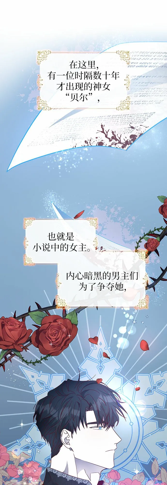 第1话 第7页