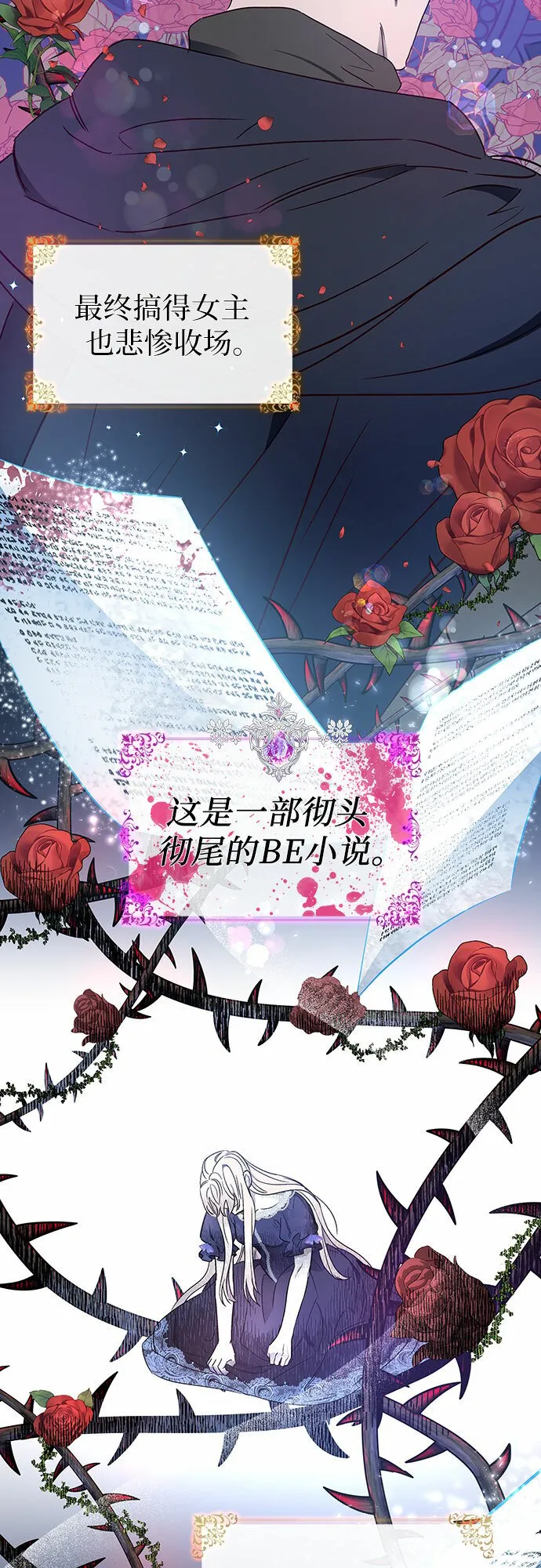 第1话 第10页