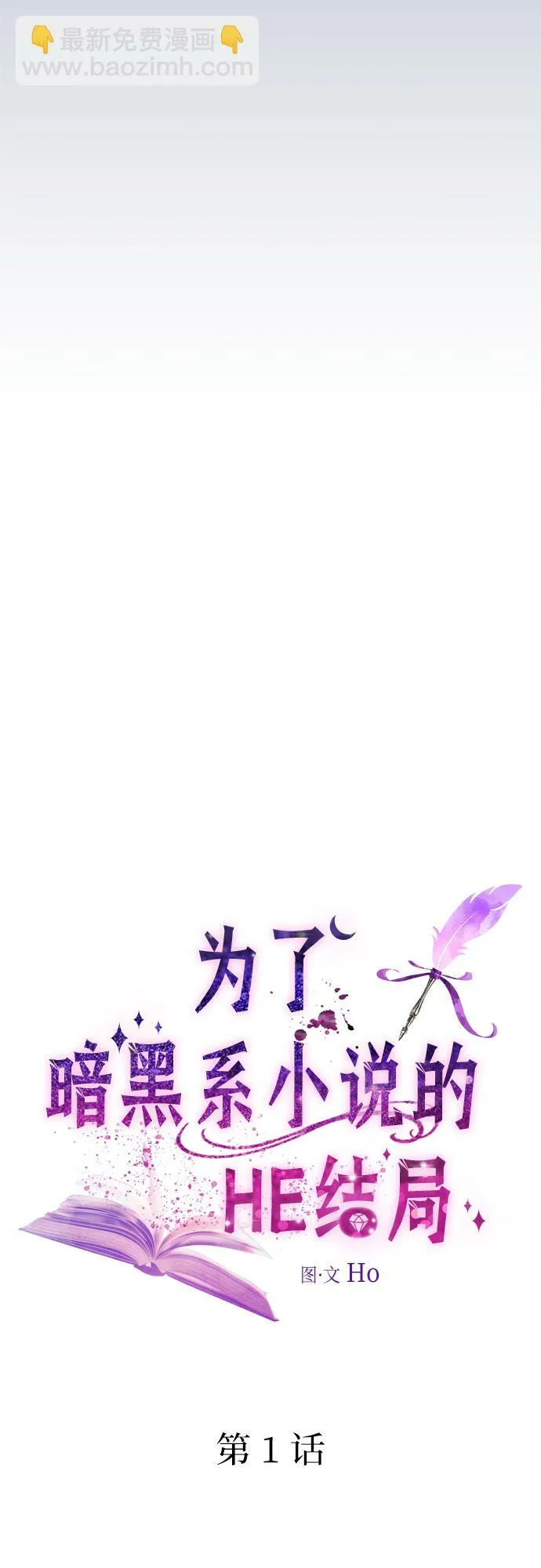 第1话 第16页