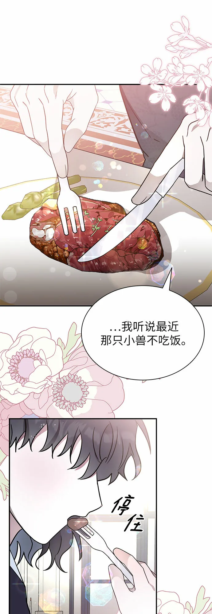 第1话 第18页