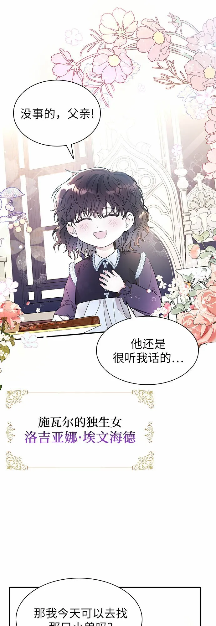 第1话 第20页