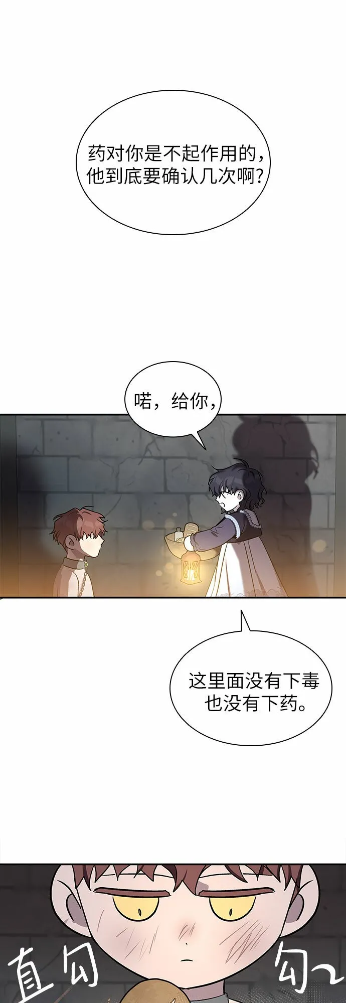 第1话 第28页
