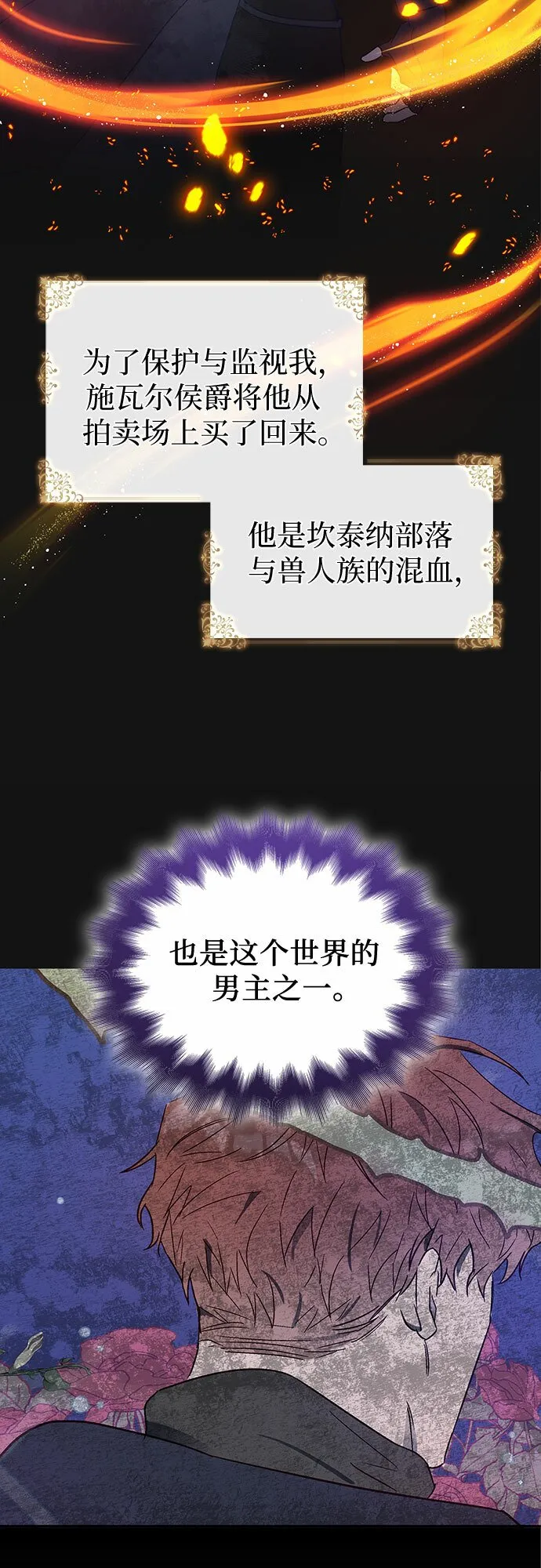 第1话 第35页