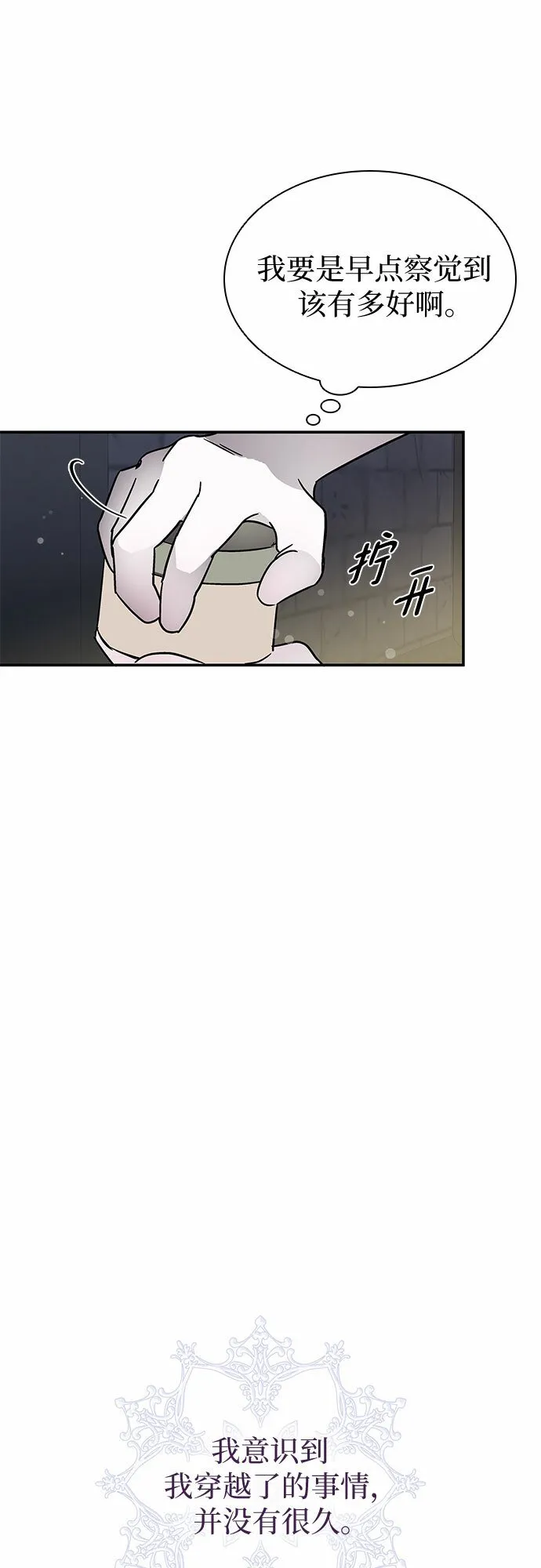 第1话 第37页