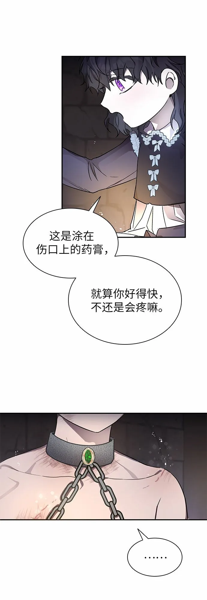第1话 第49页