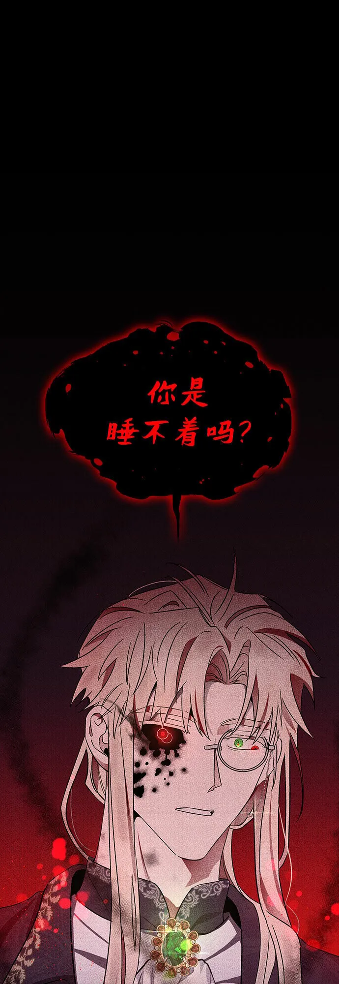 第1话 第87页