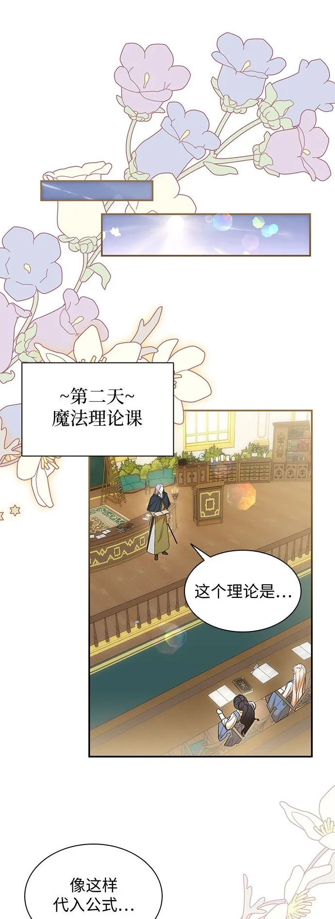 第19话 第2页