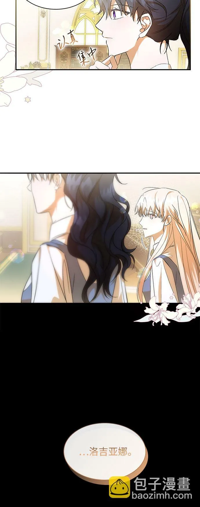 第19话 第3页