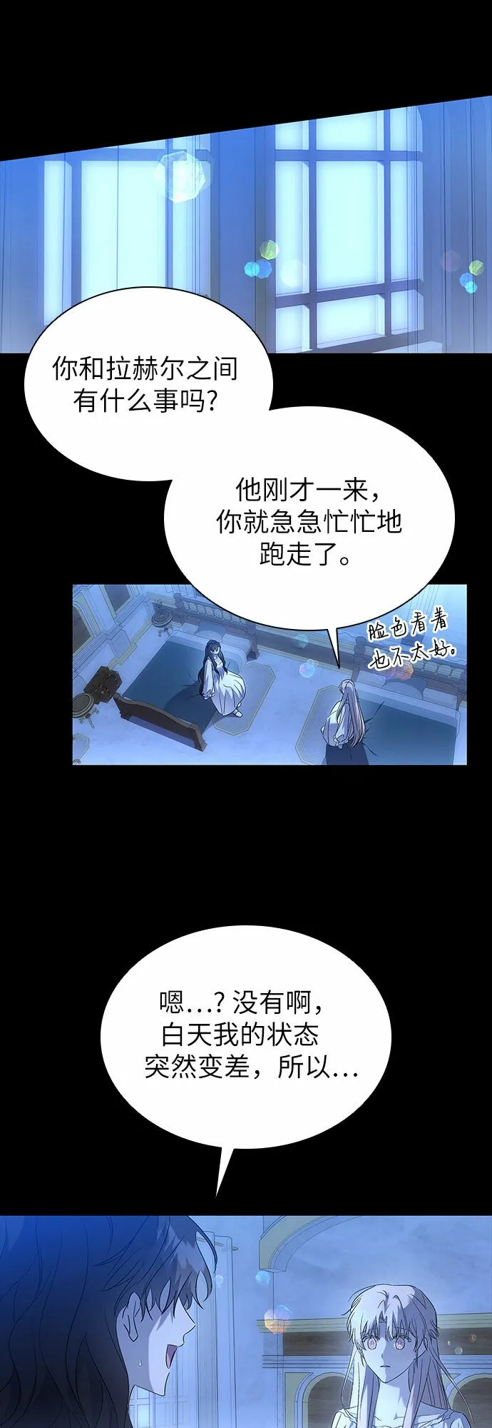 第19话 第4页